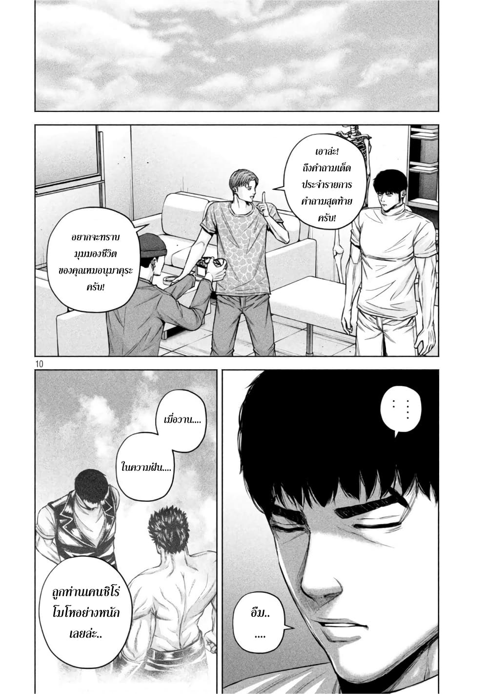 Kenshirou ni Yoroshiku 63 (10)